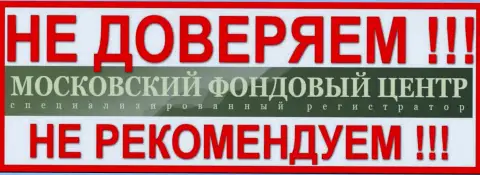 Компания Московский фондовый центр оказалось также имеет некоторое отношение к БитКоган Ком