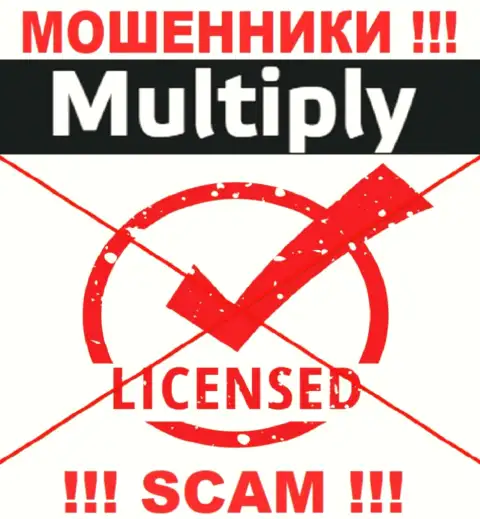 На онлайн-сервисе организации Multiply Company не представлена информация о ее лицензии на осуществление деятельности, по всей видимости ее НЕТ