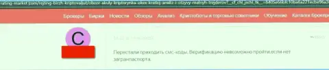 Ваши вложения могут назад к Вам не вернутся, если перечислите их OKEx (отзыв)