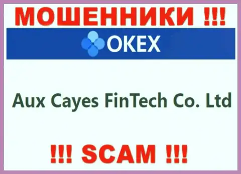 Аукс Кауес ФинТеч Ко. Лтд - это контора, которая руководит internet-ворюгами OKEx