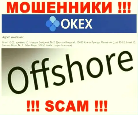 OKEx - это МОШЕННИКИОКекс КомСидят в оффшоре по адресу: Блок 10-02, уровень 10, Менара Бинджай, № 2, Джалан Бинджай, 50450 Куала-Лумпур, Малайзия