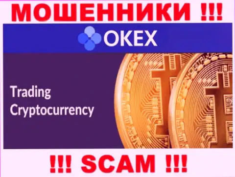 Аферисты OKEx представляются профессионалами в сфере Crypto trading