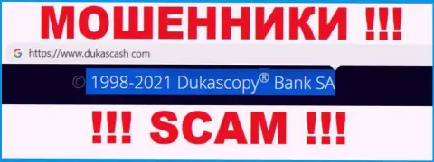 Дукас Кэш - интернет лохотронщики, а руководит ими юридическое лицо Dukascopy Bank SA