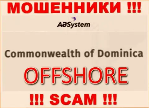 АБ Систем специально прячутся в оффшоре на территории Dominika, интернет-мошенники