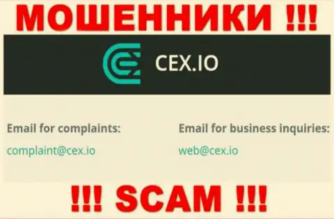 Организация CEX.IO Limited не скрывает свой e-mail и предоставляет его у себя на сайте