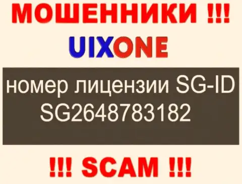 Мошенники Uix One успешно оставляют без денег клиентов, хоть и указывают свою лицензию на интернет-ресурсе