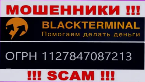Black Terminal мошенники глобальной сети интернет !!! Их номер регистрации: 1127847087213