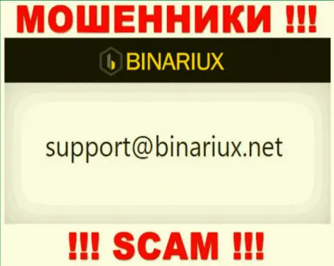 В разделе контактной инфы интернет-воров Binariux, предоставлен именно этот е-мейл для связи