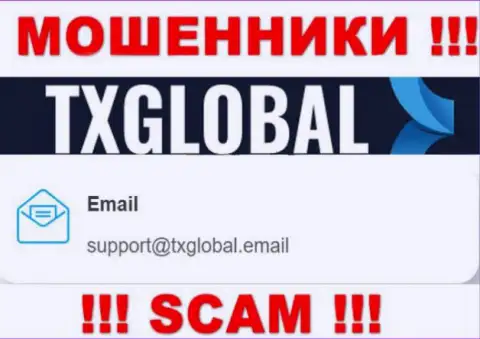 Весьма рискованно общаться с мошенниками TX Global, даже через их е-мейл - жулики