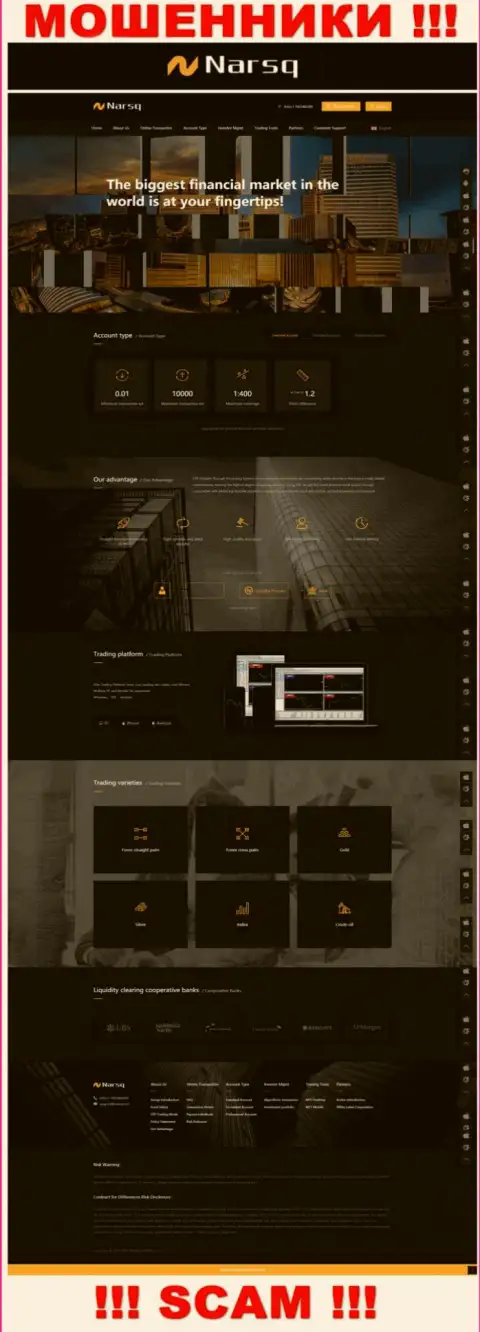 Не желаете стать пострадавшими от мошенников - не заходите на сайт конторы Нарск Кепитал Лтд - Narsq Com