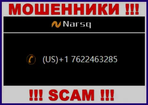 Не станьте жертвой мошенников Нарск Ком, которые облапошивают людей с различных номеров