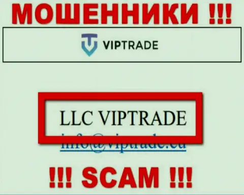 Не ведитесь на информацию о существовании юр лица, VipTrade Eu - LLC VIPTRADE, все равно лишат денег