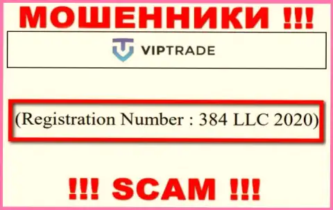 Номер регистрации компании Vip Trade: 384 LLC 2020