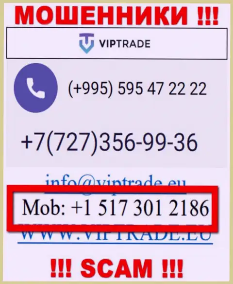 Сколько конкретно номеров телефонов у организации VipTrade неизвестно, следовательно избегайте левых вызовов