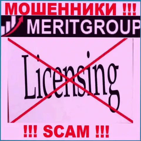 Доверять MeritGroup весьма опасно !!! У себя на сервисе не предоставляют номер лицензии