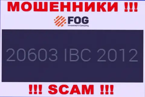 Номер регистрации, принадлежащий противоправно действующей компании ForexOptimum-Ge Com - 20603 IBC 2012