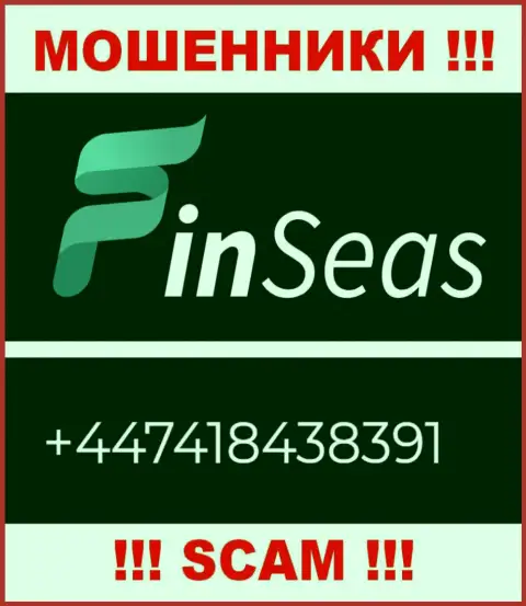 Мошенники из организации FinSeas разводят на деньги наивных людей, звоня с разных телефонных номеров