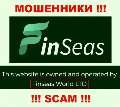 Данные о юридическом лице ФинСиас Ком на их официальном сайте имеются - это Finseas World Ltd