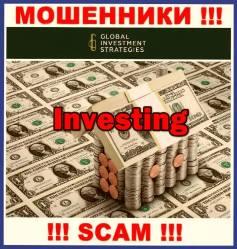 Работать совместно с Global Investment Strategies весьма опасно, потому что их тип деятельности Investing - это обман