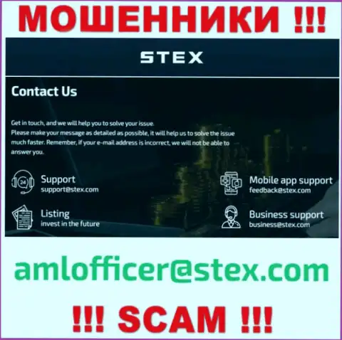 Указанный электронный адрес интернет воры Stex публикуют на своем сервисе