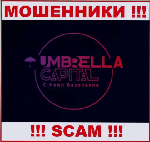 Амбрелла Капитал - это МОШЕННИКИ ! Финансовые активы отдавать отказываются !!!