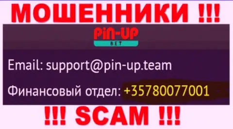 Не позволяйте интернет-мошенникам из PinUp Bet себя накалывать, могут позвонить с любого номера