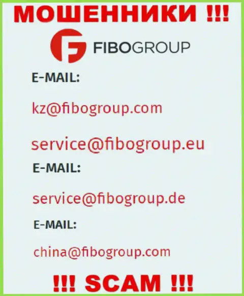 E-mail, который интернет-лохотронщики Фибо Груп Лтд представили на своем официальном информационном сервисе