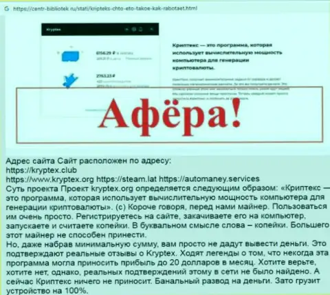 Создатель обзора манипуляций рассказывает о мошенничестве, которое постоянно происходит в Криптех