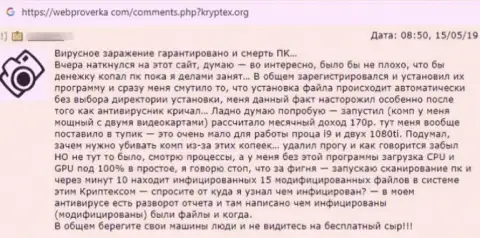 Если Вы клиент Криптекс, то тогда Ваши средства под угрозой воровства (комментарий)