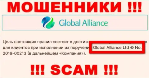 GlobalAlliance - это ШУЛЕРА !!! Управляет этим разводняком Global Alliance Ltd
