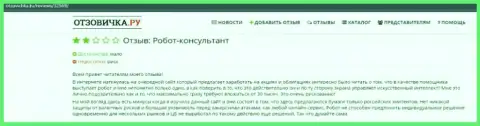 Right - это ОБМАНЩИКИ !!! Человек сказал, что у него не выходит вернуть обратно средства