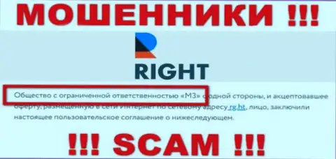 Юридическое лицо ООО М3 - это ООО М3, именно такую информацию разместили мошенники у себя на веб-ресурсе