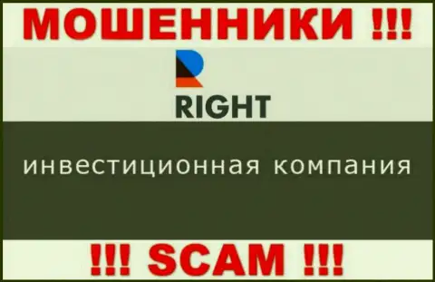 Что касается области деятельности Right (Investing) - это несомненно разводняк