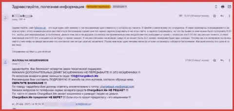 В компании BitGoGo Uk украдут денежные средства, осторожно, бегите от них как можно дальше (честный отзыв жертвы)