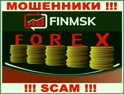Довольно опасно верить Fin MSK, оказывающим услуги в области Forex