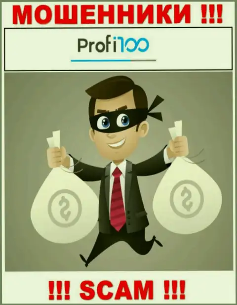 В Profi100 Com вас обманывают, требуя перечислить налоговый сбор за вывод денежных средств