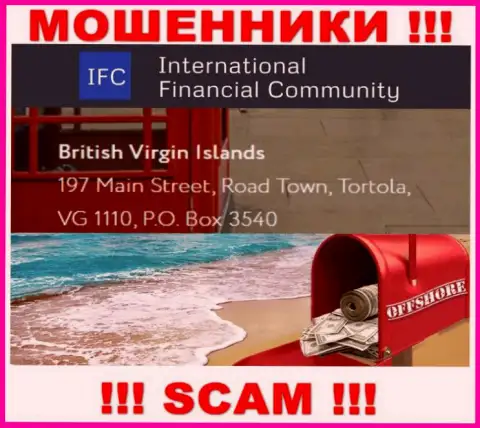 Адрес регистрации International Financial Community в офшоре - British Virgin Islands, 197 Main Street, Road Town, Tortola, VG 1110, P.O. Box 3540 (информация позаимствована с сервиса лохотронщиков)