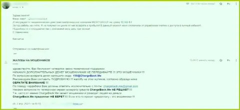 Merit Group - это МАХИНАТОРЫ !!! Лишают клиентов всех вложенных ими денег (реальный отзыв потерпевшего)