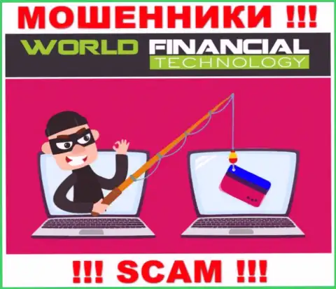 World Financial Technology - НАКАЛЫВАЮТ ! Не купитесь на их призывы дополнительных финансовых вложений