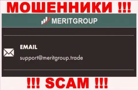 Установить контакт с internet-шулерами MeritGroup Trade сможете по представленному адресу электронного ящика (инфа взята была с их сайта)