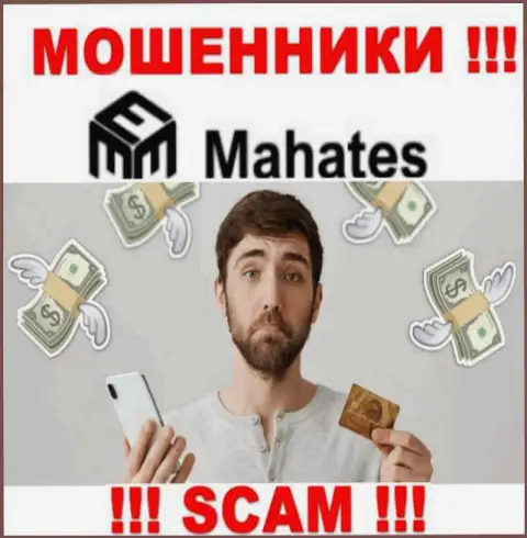 Mahates Com - это АФЕРИСТЫ украли денежные средства ? Расскажем как забрать обратно