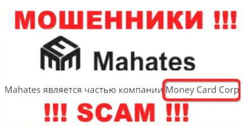 Инфа про юр лицо аферистов Махатес - Money Card Corp, не обезопасит Вас от их загребущих рук
