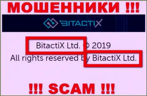 БитактиХ Лтд - это юридическое лицо internet шулеров BitactiX