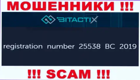 Слишком рискованно взаимодействовать с BitactiX, даже при наличии регистрационного номера: 25538 BC 2019