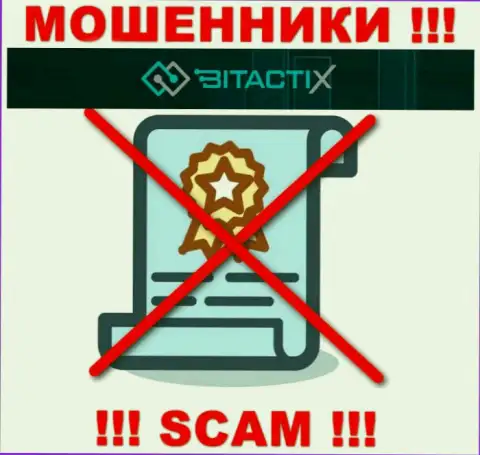 Мошенники BitactiX не имеют лицензионных документов, не надо с ними иметь дело