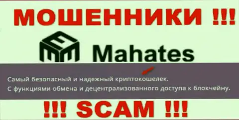 Крайне рискованно доверять Mahates, предоставляющим услуги в области Крипто кошелек