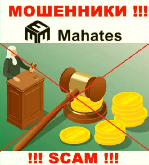 Деятельность Mahates НЕЗАКОННА, ни регулятора, ни лицензии на осуществление деятельности нет