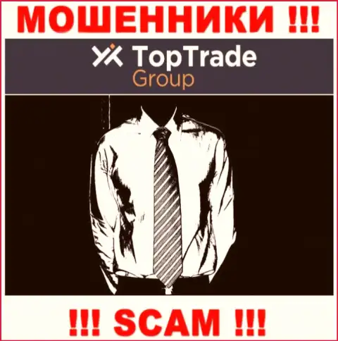 Мошенники TopTradeGroup не оставляют инфы о их прямых руководителях, осторожнее !!!