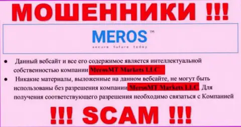 MerosMT Markets LLC - это организация, которая является юр. лицом МеросТМ Ком