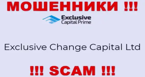 Exclusive Change Capital Ltd - указанная компания управляет мошенниками Эксклюзив Капитал